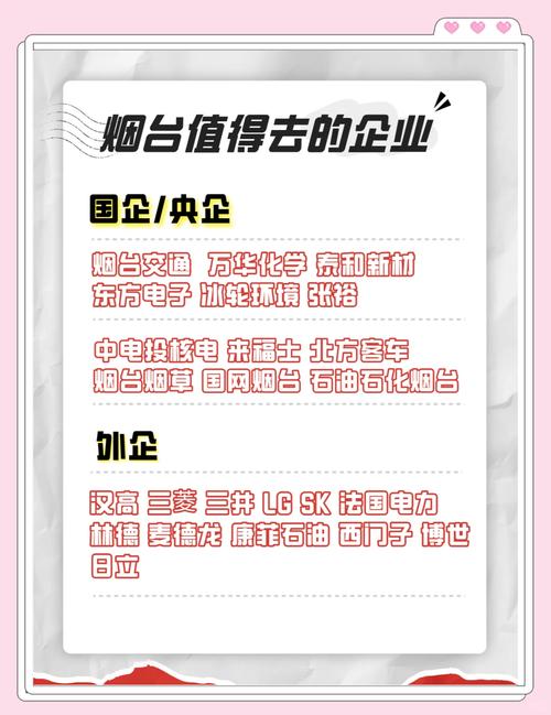 烟台百度公司 - 烟台百度公司老板是谁