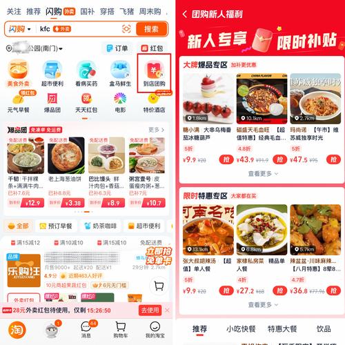最土模板首页的团购信息从哪里修改