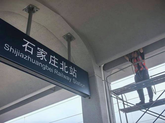石家庄整站优化？石家庄站的变化