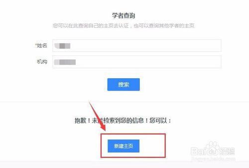 如何申请个人主页?