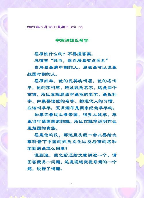 百度的由来