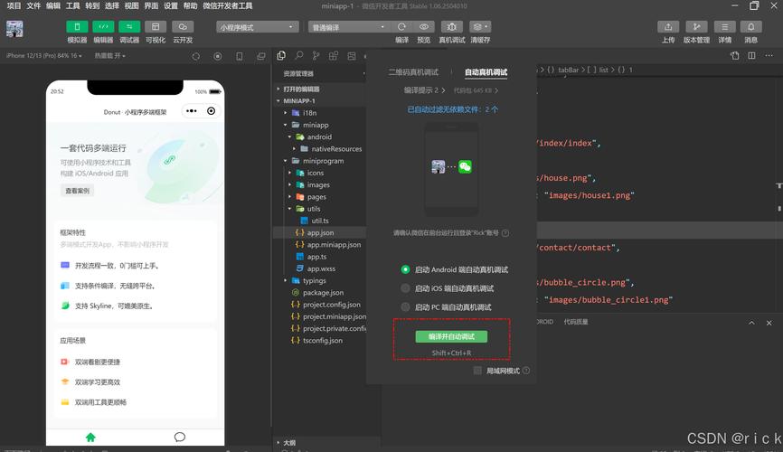 微信web开发者工具是用什么语言编写的-微信web开发者工具编写使用的语言...