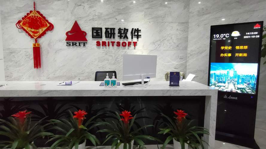 长沙国研软件是做什么的