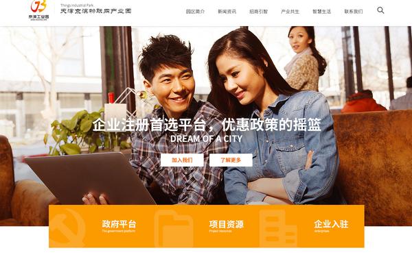 济南网站建设定制网站开发案例介绍(北京顺然天成询问)