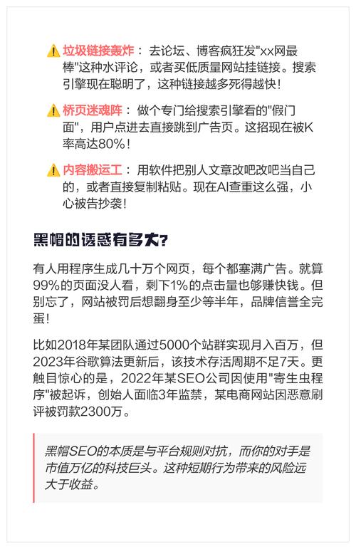 黑帽技术犯法吗?黑帽seo判多久?