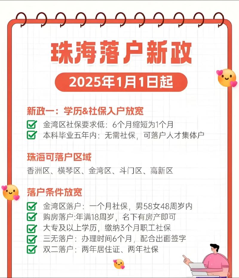在珠海市怎么做新媒体推广?