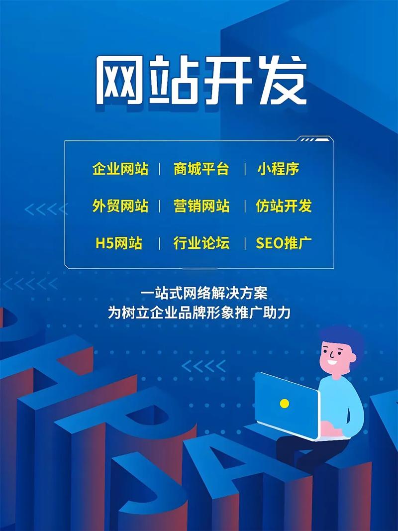 网站建设广告 - 做网站广告