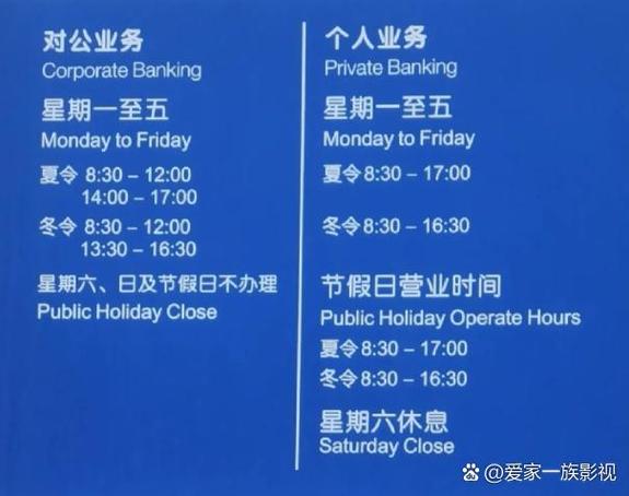 定州建行什么时间上班