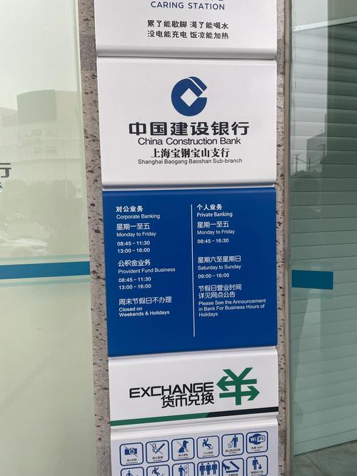 河北省定州市有几个建设银行具体名称