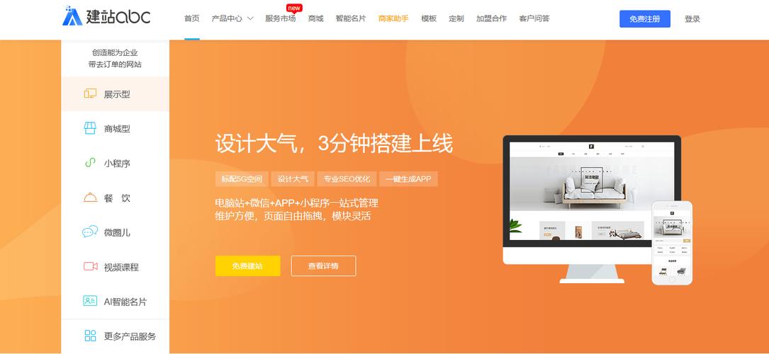 如何开发免费的wap建站程序?