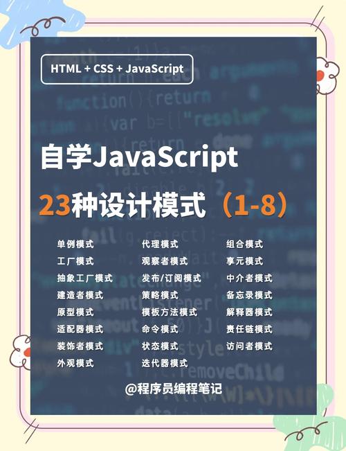 什么是JS特效