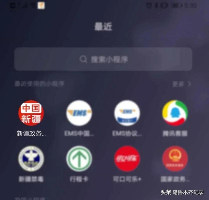 新疆小程序开发？新疆微信小程序开发