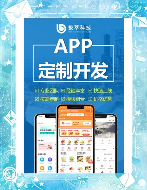 恒诺世佳新零售系统APP开发