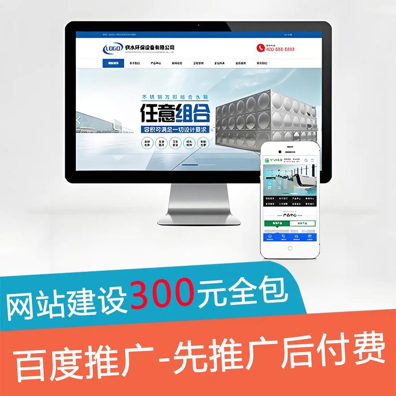 苏州网站建设哪家好?