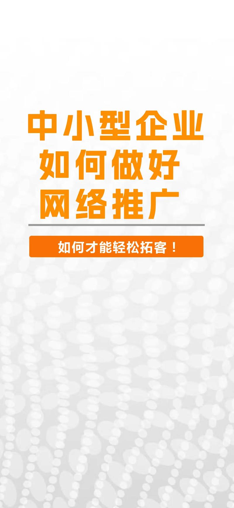 网站推广营销运营方式