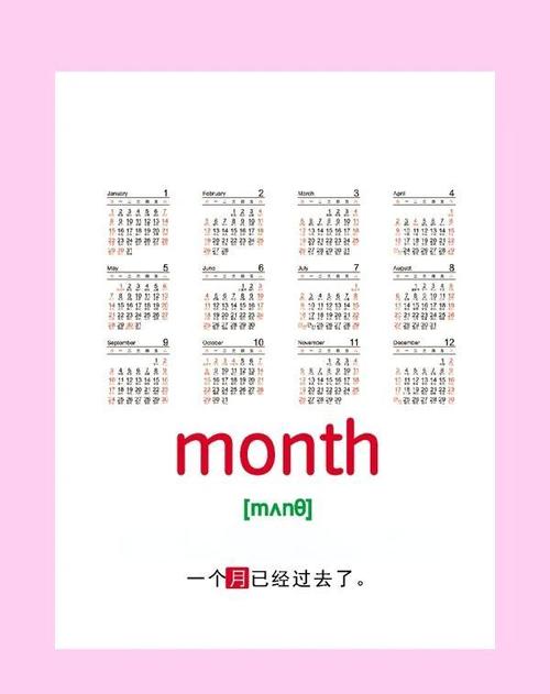 jun是几月的缩写?