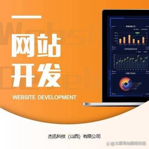 山西网站建设，山西太原网站建设