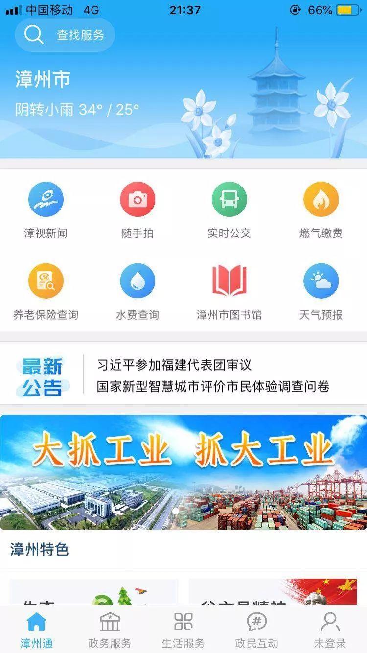 漳州网站制作？漳州做网站公司