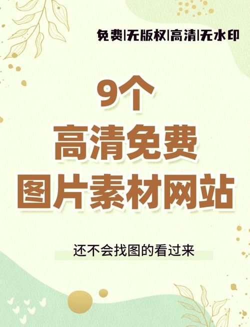 干货|15个免费下载高质量图片的网站