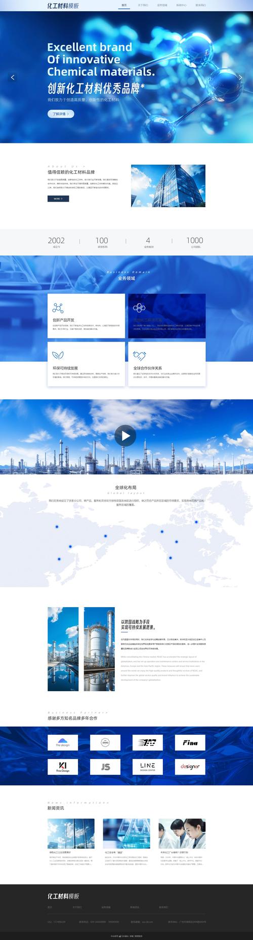 企业建站模板 - 企业建站费用表
