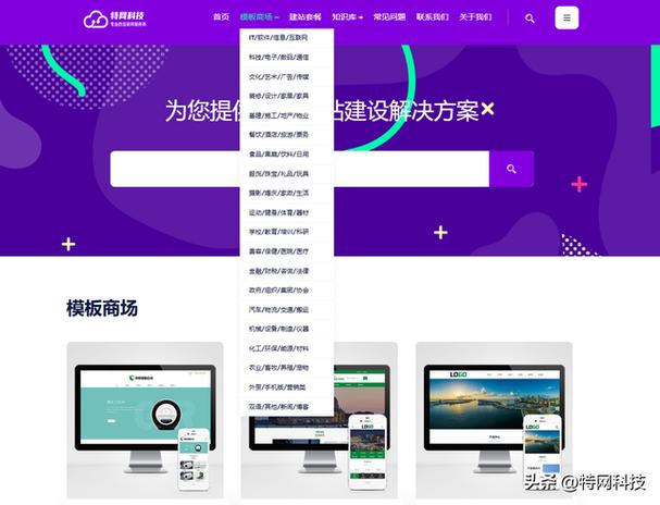 建站模板,无需代码也能建站