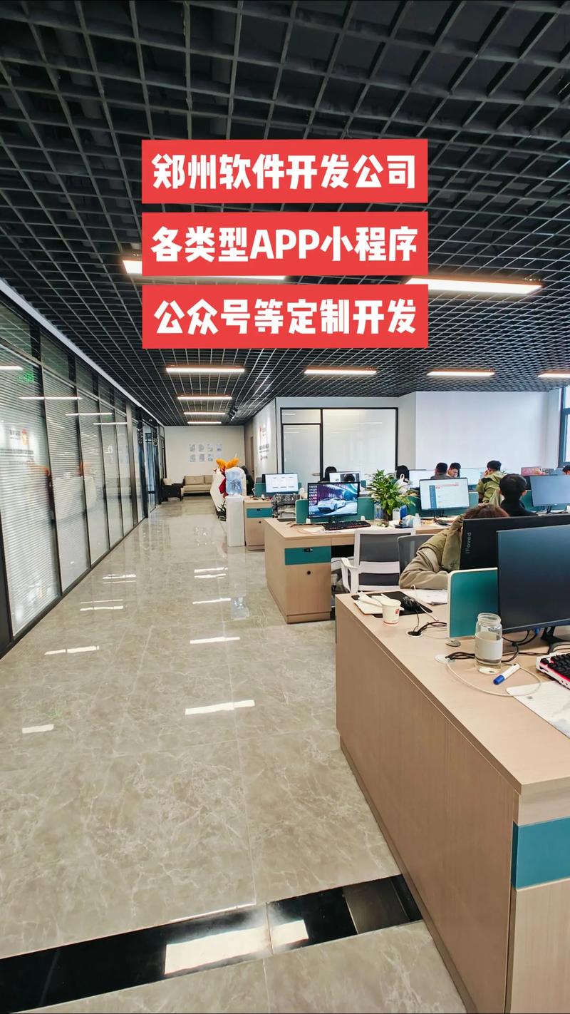 APP开发公司哪家靠谱呀?