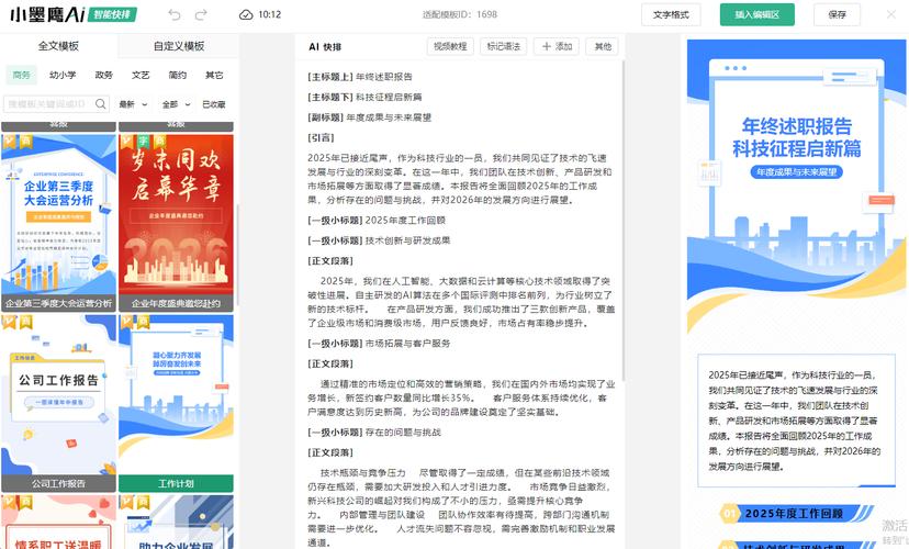 什么是加一度万词快排系统