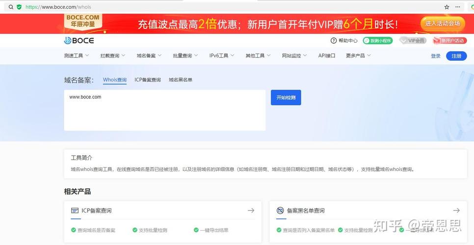 怎么查询域名的历史注册记录