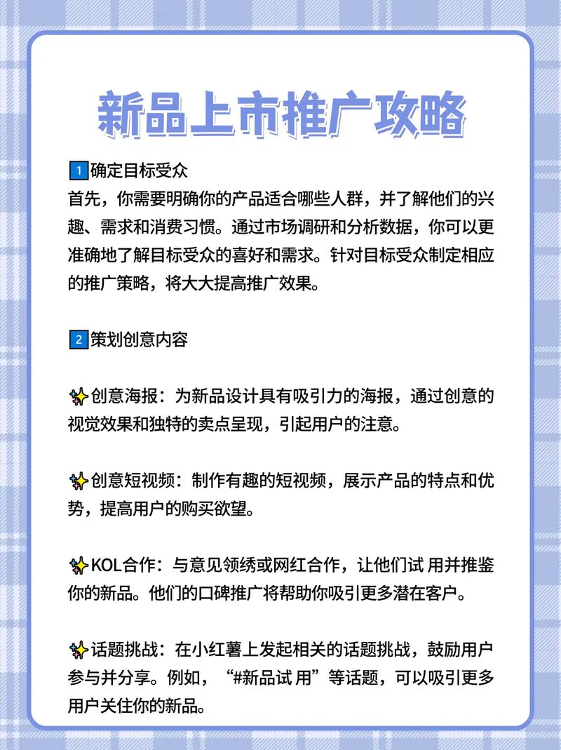 怎么推广自己的产品