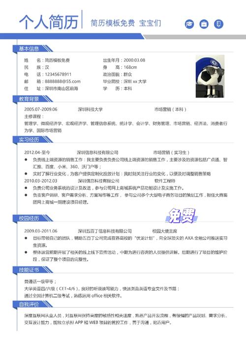 个人网站模板下载？个人网站模板素材图片