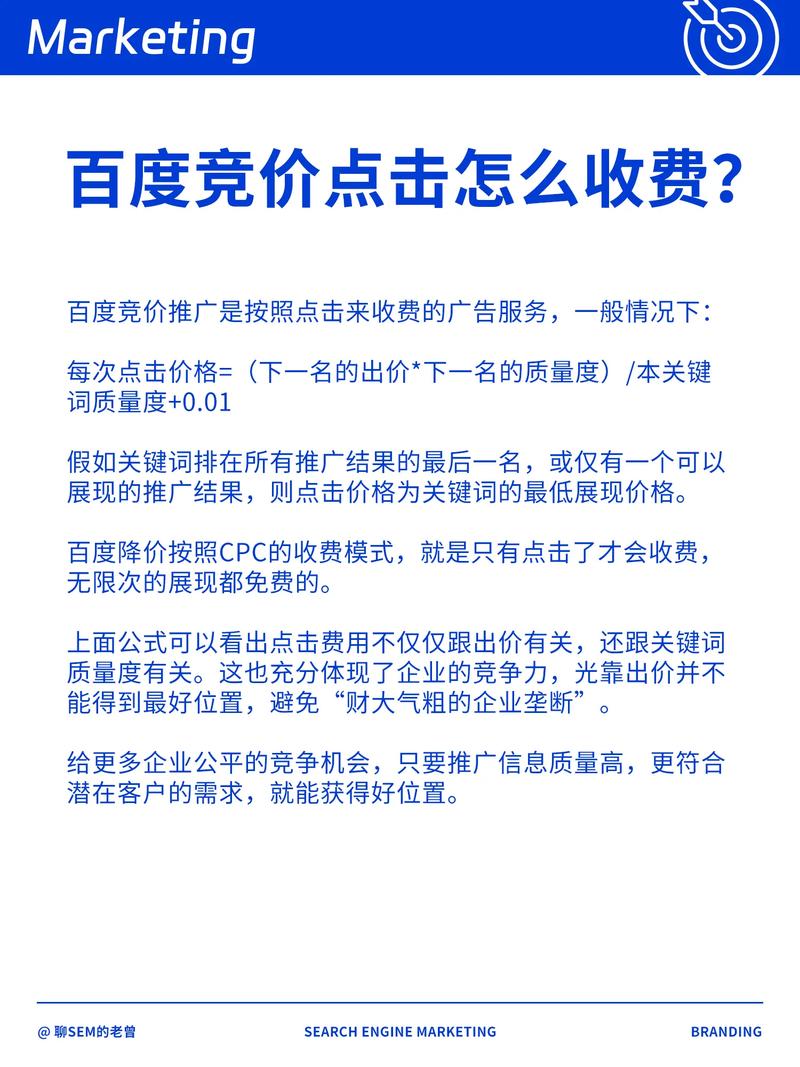 如何做竞价推广，怎么做竞价推广