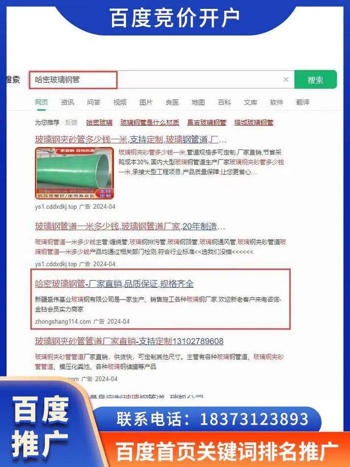 搜索排名怎么优化，搜索排名怎么做