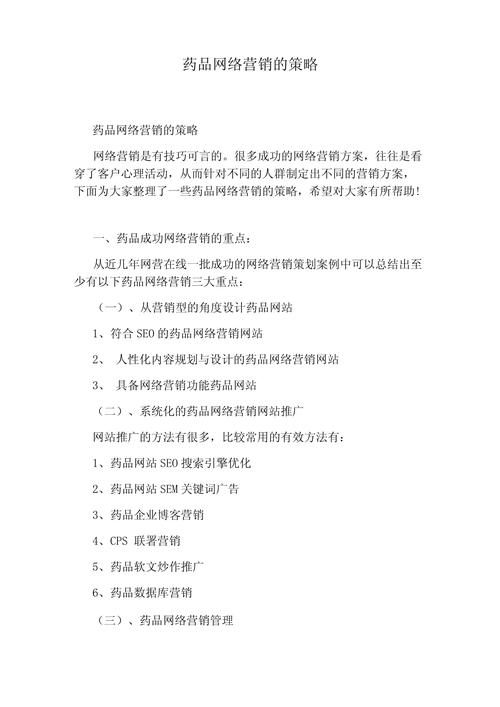 新公司怎么做免费的网络营销推广