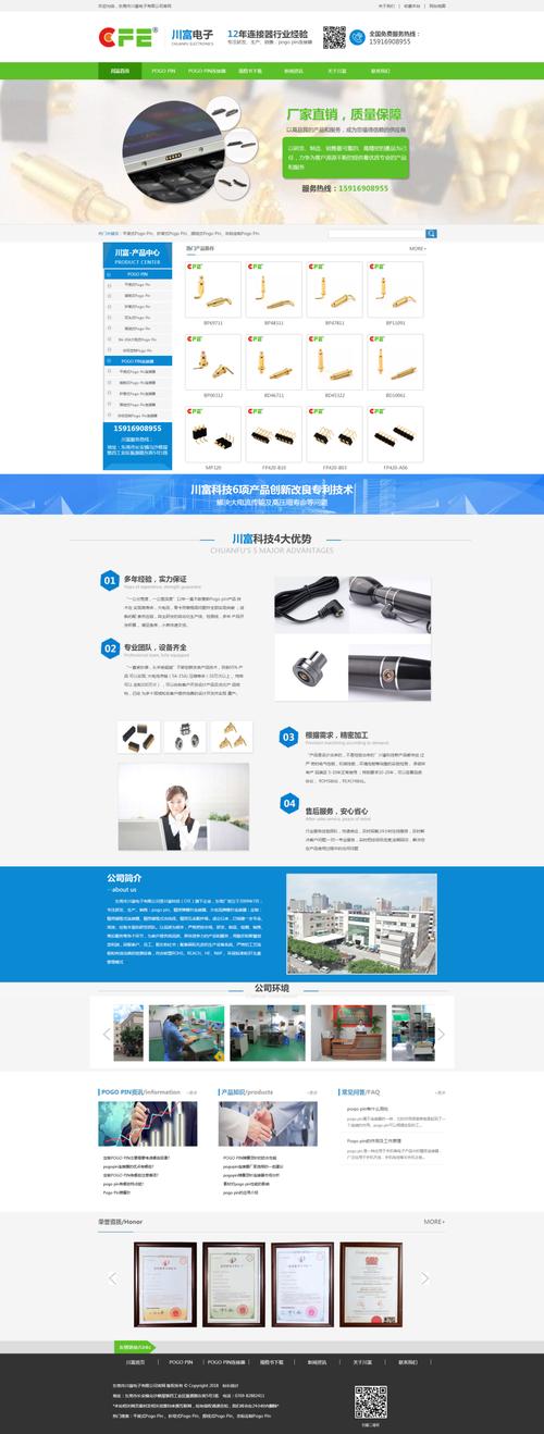 东莞网站建设,有哪些公司比较好一些?