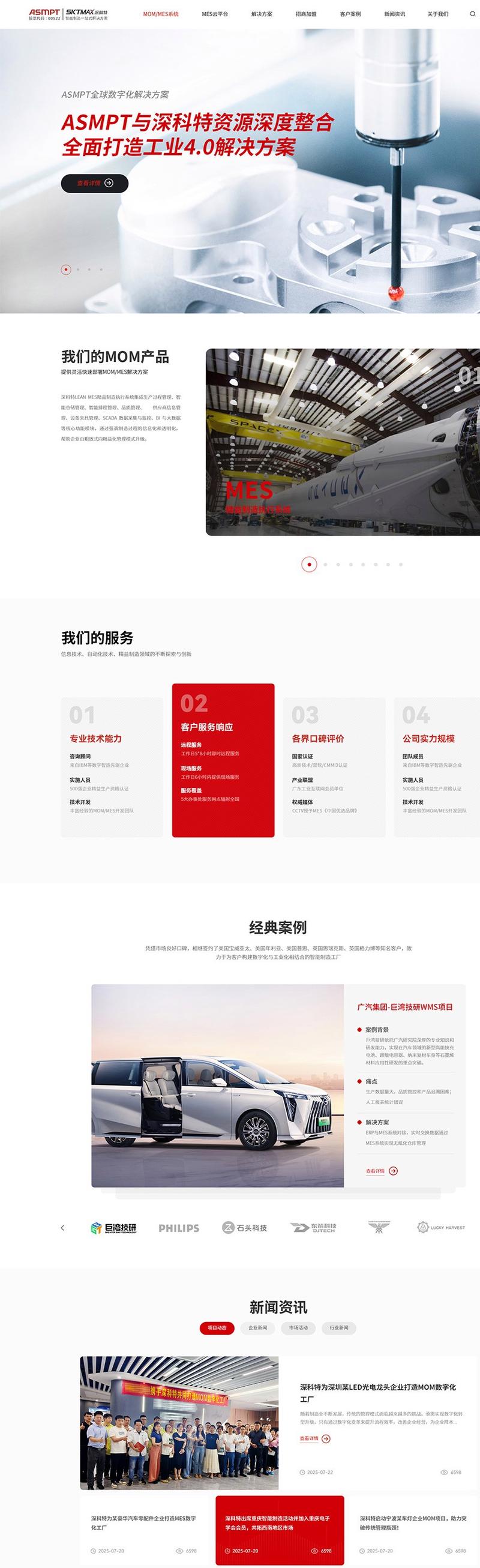 深圳做一个网站要多少钱?