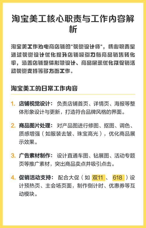 网站美工设计基础知识
