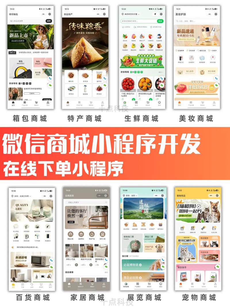 微信商城是怎么开发的呢?
