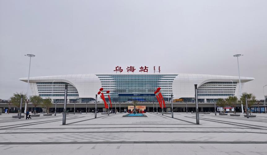 乌海站等级