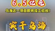 内蒙古能源集团:获批2GW保障性风、光项目!