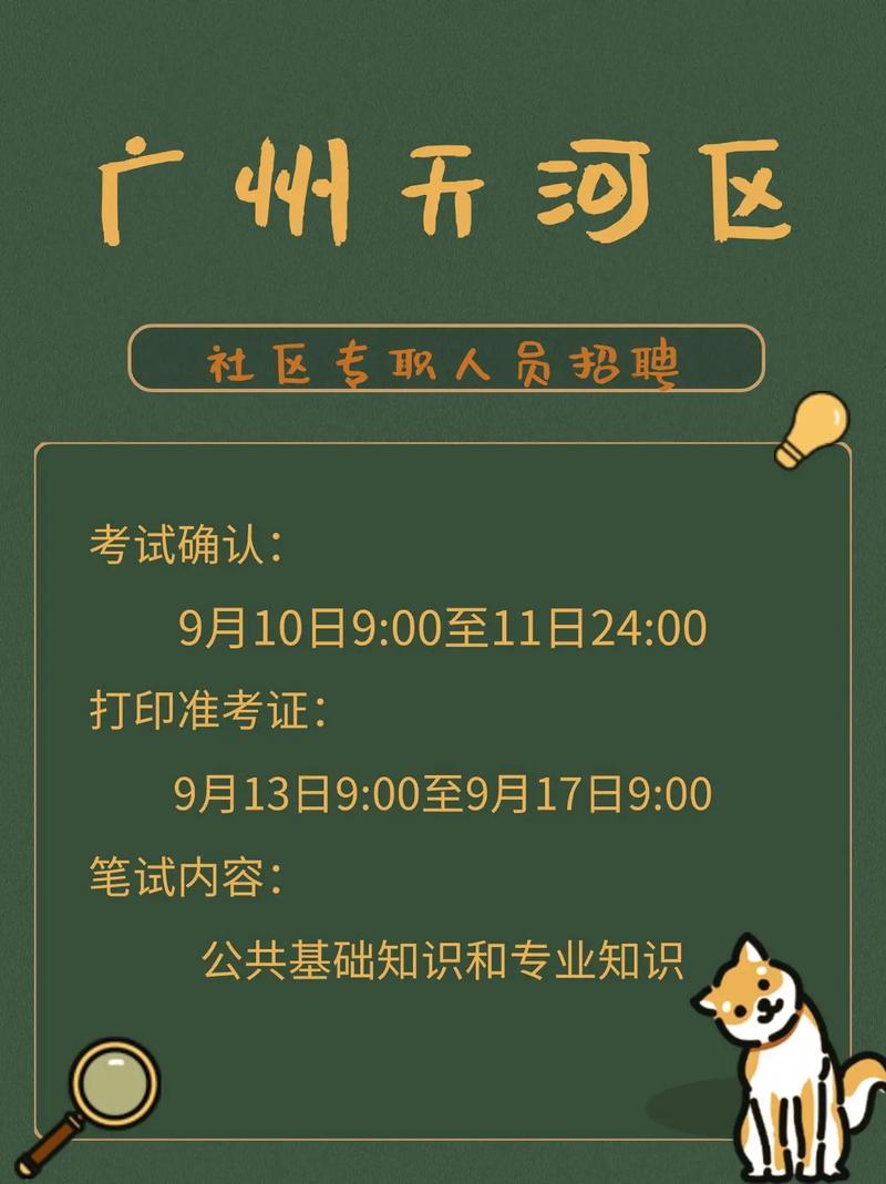 天河区政务中心怎么预约