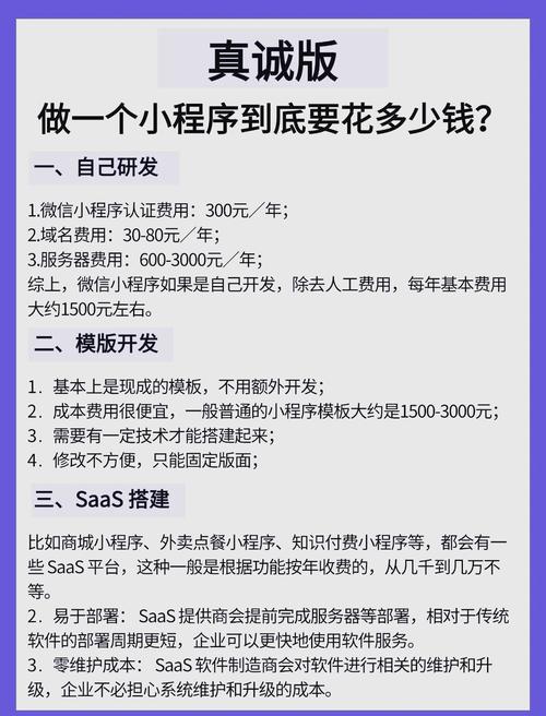 开发微信小程序的基本流程和步骤详解