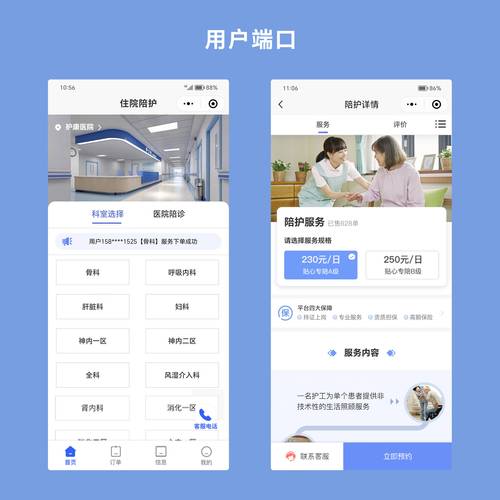 互联网医院小程序系统开发