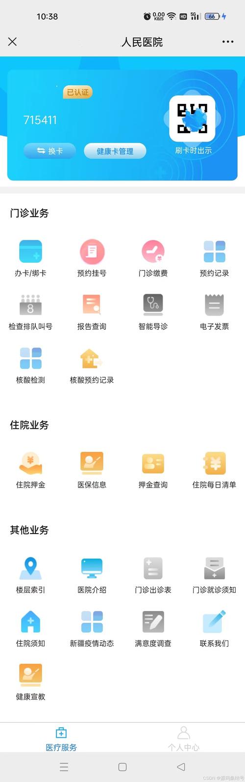 如何进行医药市场开发(2)