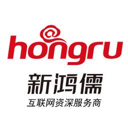 北京新鸿儒世纪网络技术有限公司怎么样?