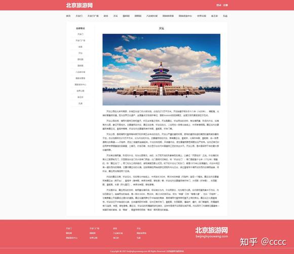 北京新鸿儒世纪网络技术有限公司的公司简介