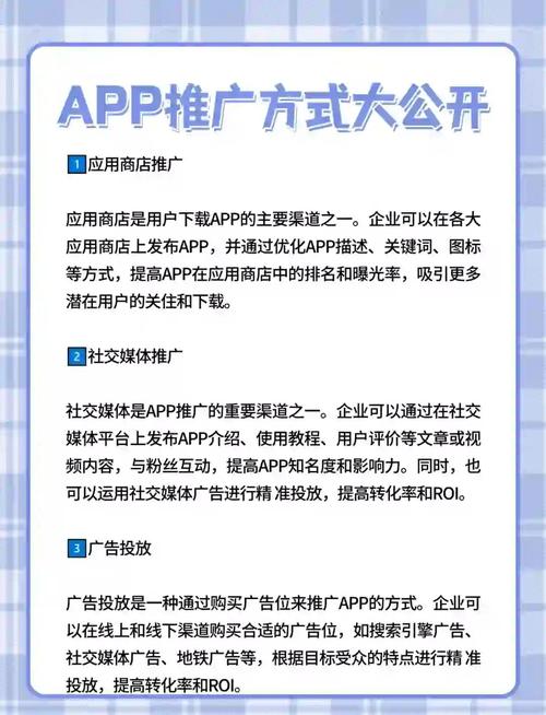 app推广引流是做什么的啊?