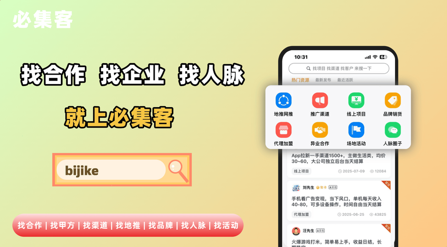 地推前十推广app平台