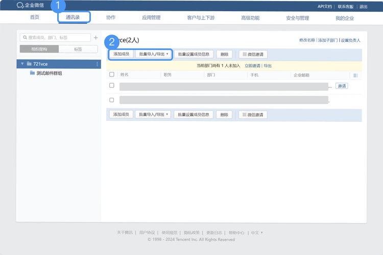 腾讯2G永久免费企业邮箱注册开通方法