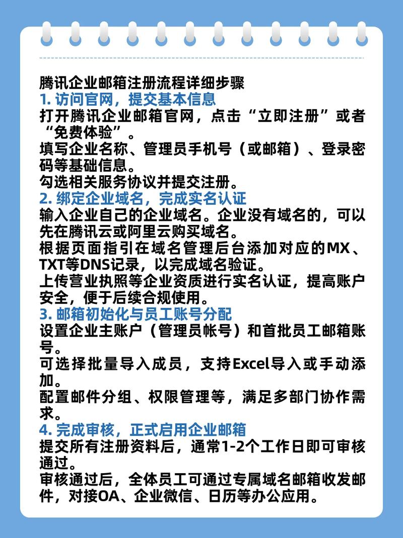 企业邮箱怎么开通注册