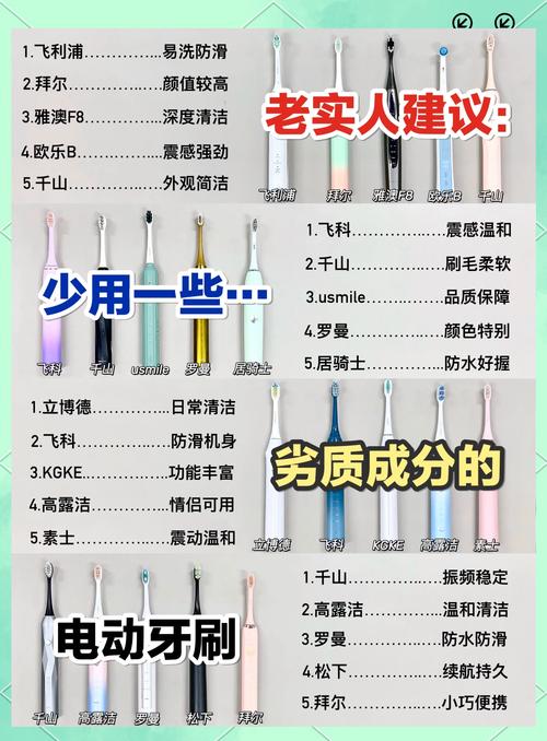 电动牙刷可以改成什么工具